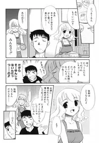 [Nekogen] Midarana Shimai