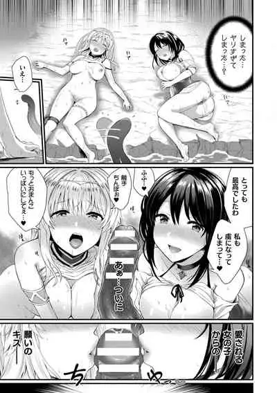 [Amamiya Shinjitsu] Inwaku A.LA.MODE [Digital]