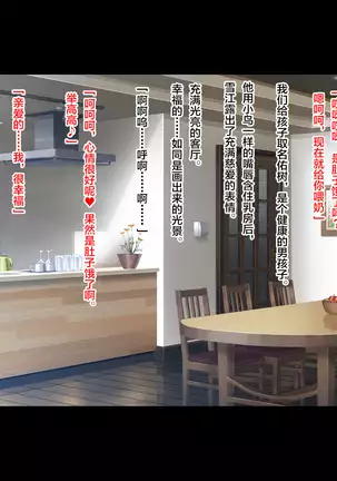 Tsuma ga Kakushiteita Video... ~Motokare Netorase Kansatsuki~ Kouhen