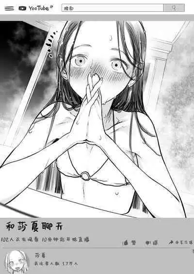 [Rinjuu Circus (Haguhagu)] Sasha-chan ga Youkoso ~Futoshi-kun Route Soushuuhen + α~ [Chinese] [这样很好=汉化组合]