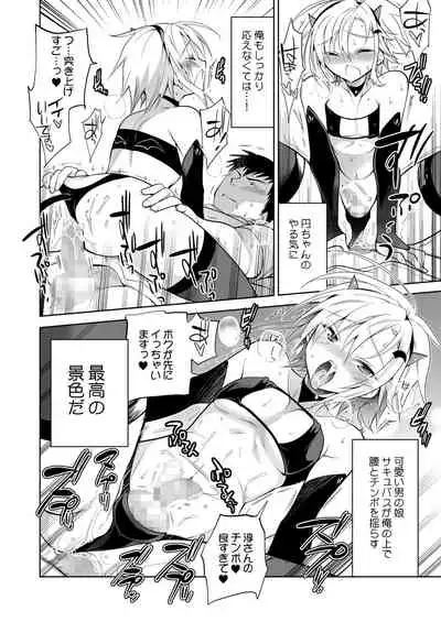 Toshokan no Ecchi na Fudanshi-kun