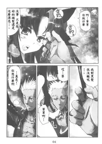 (C67) [STUDIO HIMAWARI (Himukai Kyousuke)] Berry Berry (Fate/stay night) [Chinese] [wl00314824個人漢化]