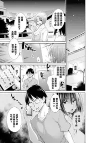[Miyano Kintarou] Ijimekko to Boku 4 (COMIC Anthurium 021 2015-01) [Chinese] [黑条汉化]