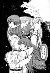 (Shiori To Saori No Orusuban Shiyo!!) [Oretachi Misnon Ikka (Misnon the Great, Misnon Blue)] Tsuihou Kakugo Ver 7.0 - Seikai Tokushuu 3 (Seikai no Monshou)