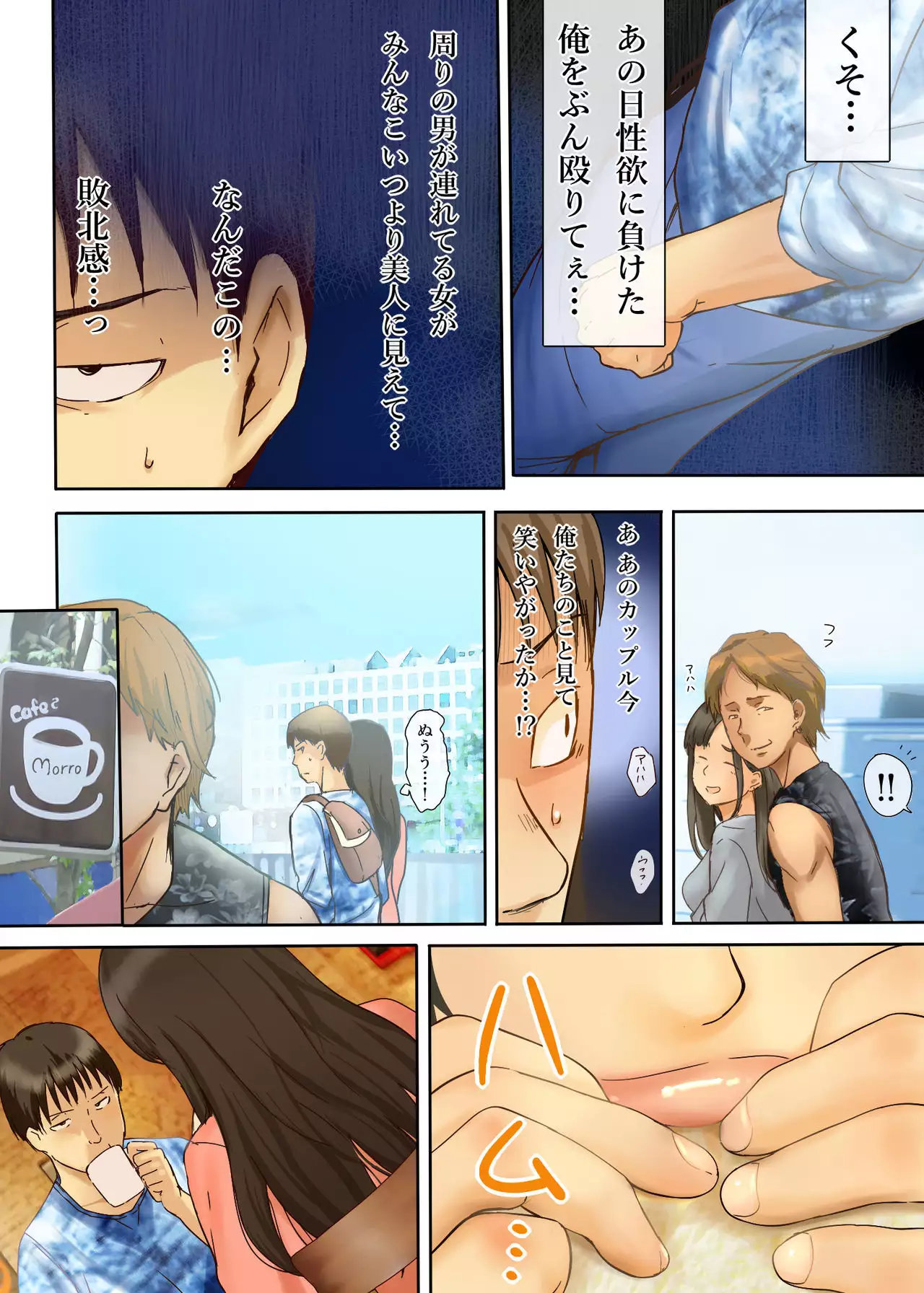 Hito o Dame ni Suru Choi Busu ~Kao 40-ten, Karada 120-ten no Kanojo~