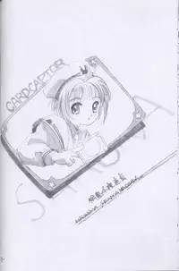 (C57) [Onnanoko Himitsu Seisan Koujou (Various)] Recipe of Sakura (Card Captor Sakura)