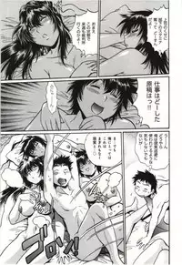 [Manabe Jouji] Kanojo de Ippai 3