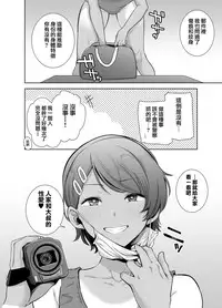 [DOLL PLAY (Kurosu Gatari)] Seika Jogakuin Koutoubu Kounin Sao Oji-san 2 [Chinese] [無邪気漢化組] [Digital]