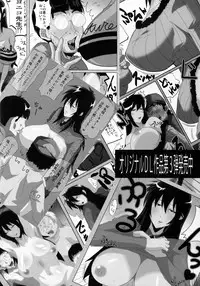 (C88) [Kairanban (Emine Kendama)] Shittokan Nagato (Kantai Collection -KanColle-) [Chinese] [黑条汉化]