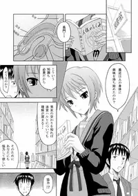(C73) [Gagaken (Mahiruno Kagerou)] Nagato Yuki no Nikuyoku (Suzumiya Haruhi no Yuuutsu) [Digital]