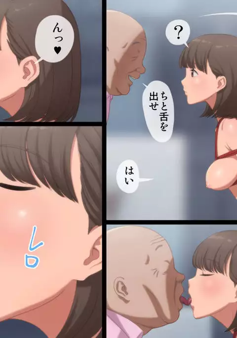 Kinjo no Ojii-san ni Onsen ni Tsureteikarete Okasareta Wakazuma 2