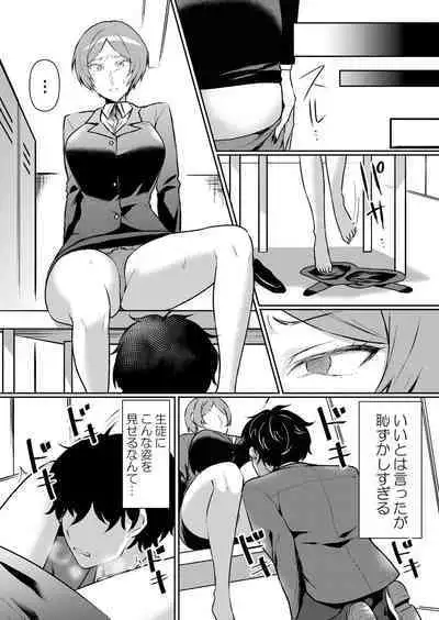 Namaiki JK ni Nakadashi Choukyou ~Mechakucha ni Tsuite, Oku no Hou ni Dashite Ageru ne ch.47