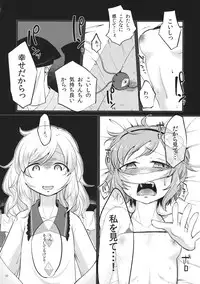 (C88) [tuiteyukenuyo (Zo)] Aka to Ao no Circus (Touhou Project)