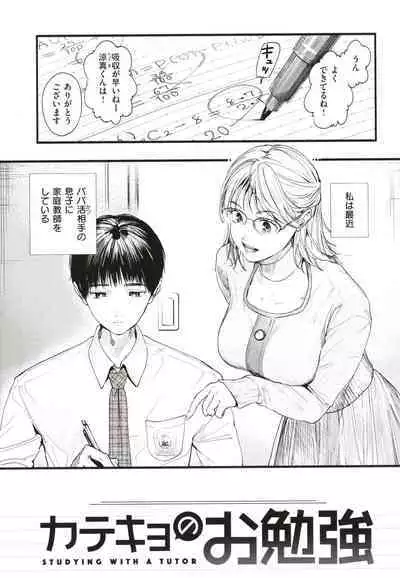 [Higashide Irodori] Aoharu Complex