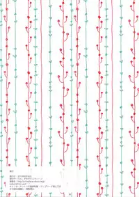 (C88) [Chicken Chicken Machine (Mango Pudding)] Ore no Inazuma-chan wa Tsuitete mo Kawaii (Kantai Collection -KanColle-)