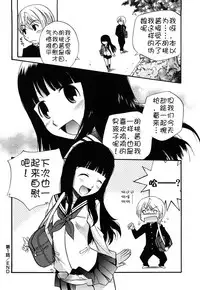 [Kamirenjaku Sanpei] Anal Angel [Chinese] [不冠名汉化] [第0-2话重制]