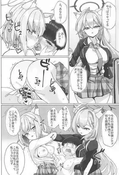 (C102) [Nakayoshi Sanfujinka (Matetsu)] N, Sensei, Watashi-tachi to Aka-chan o Tsukurubeki - Nn, Sensei, should get us pregnant (Blue Archive)