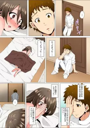 Resu Tsuma ga Seikan Esthe de "Mata… Iku…" Uneru Yubi de Oku made Hogusare 1-4