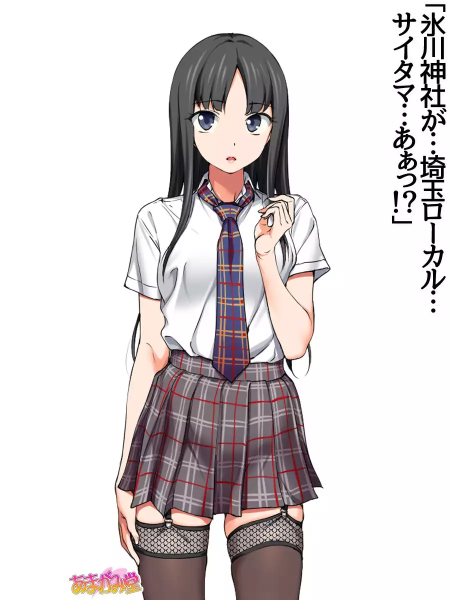 Nanase-chan NTR! Jitensha Diet Hen Ch. 41.3-42.3