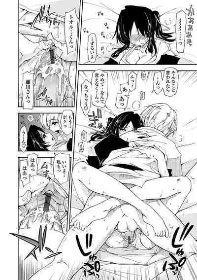 Kimochi Ii? x Kimochi Ii - Does it feel good? x Good feeling