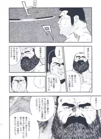 [kumagoro] otoko-dosukoi 2