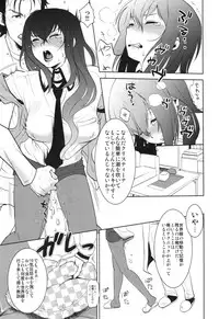 (C82) [YOMOTHUHIRASAKA, HINA*CAN (bbsacon, Hinako Yui)] Aiyoku Inbi no Sodominist (Steins;Gate)