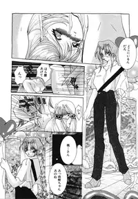 [Mint Shimotsuki] Shoujo Yuugi | A girl gonna make play...