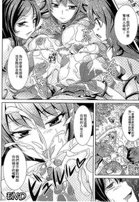 [Anthology] Bessatsu Comic Unreal Monster Musume Paradise 3 | 魔物娘樂園3 [Chinese]