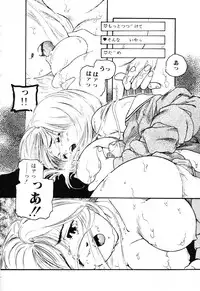 [Protonsaurus] The Usotsuki