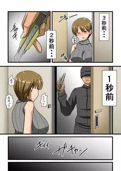 [Mamegorou Books2 (Mamegoro)] ○○ Nichi Mae ni Ochita Tsuma-tachi wa...