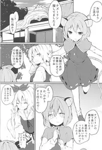 (C93) [Tetsu no Otoshigo (Chirorian)] Nazrin ga Ganbaru Hon (Touhou Project)