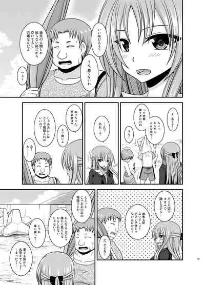 Roshutsu Shoujo Yuugi Kan Plus