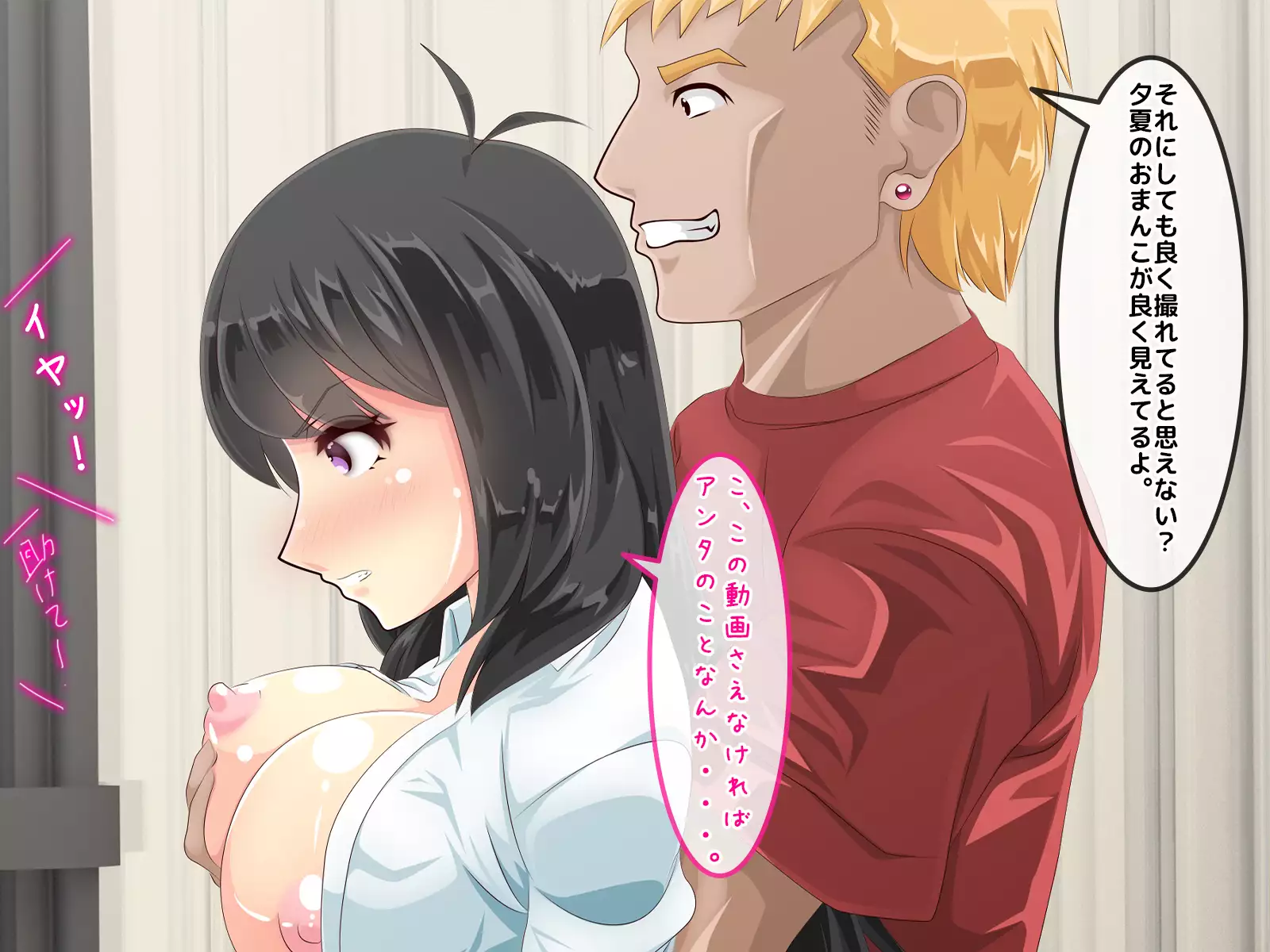 Dosei-chu no Kanoaja ga Yarisa no Otokoni Netorareta Kudan Ozaki Yuka