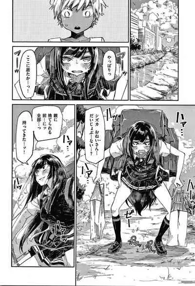 Kimi to Shitai Onee-san