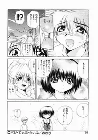 [Gekka Saeki] Dendoushiki Tsukimizake