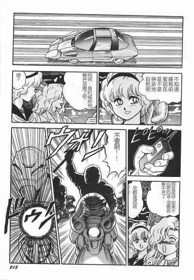 Superoid Ai I Chijoku Dorei Hen