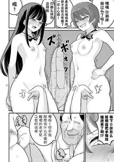 [Pell Club (Pelta Omori)] Nishino-san wa Saimin-jutsu ni Kakerarete... 2 [Chinese] [貉耳萌个人汉化]