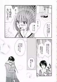 (C69) [BEBE (Suzuki Mira)] IF (Maria-sama ga Miteru)