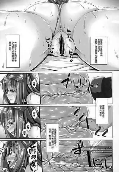 (Mimiket 43) [Nihon Kemomimi Suishou Iinkai (Sakai Minato)] Massage Toub (Kemokemomimimimi) [Chinese] [不可视汉化]