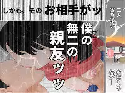 Haha ga Nandaka Saikin Myouni Tsuyappoinode