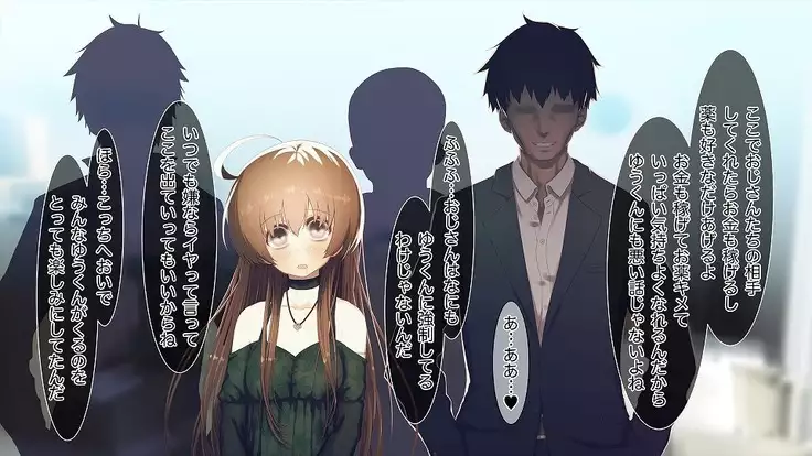 Mesu-ka Chuudoku ~Osananajimi ni Kusuri o Ataerare Midara na Mesu ni Ochiteyuku Shounen~