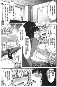 [Yamamoto Yammy] Nichijou Bitch Seitai Kansatsu | 日常淫蕩女性体観察 [Chinese]