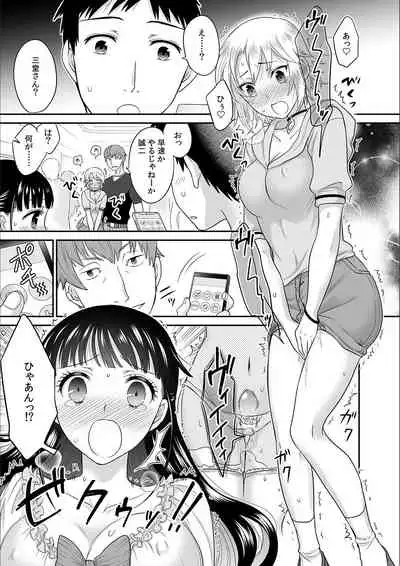 Kare to no Sex ja Ikenai kara… Atashi no Koko ni Irete Hoshii no... Ch. 6