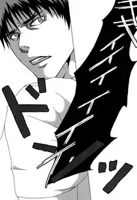 (Shadow Trickster 3) [GIO (Jun)] Sayonara wa, mada, Iwanai (Kuroko no Basuke)