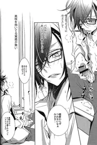 (King of Colors Winter) [Fuukatei (Yazaki Ryoo)] DROP DROP (K)