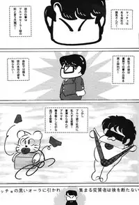 [C-COMPANY] C-COMPANY SPECIAL STAGE 17 (Ranma 1/2, Idol Project)