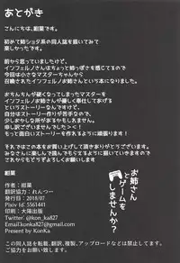 (C94) [Koniro Kajitsu (Konka)] Onee-san to Game o Shimasen ka? (Fate/Grand Order)