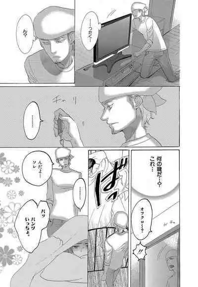 Kizutsukeru you ni Aishiaimashou 1-10