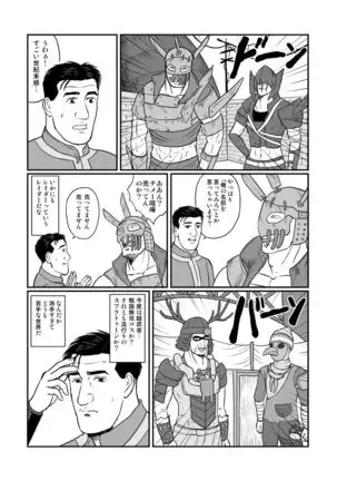 Kodoku no Fallout 4 Nuka World Chapter