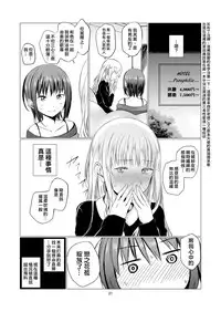 [Harumachi Tsurara (Shichoson)] Fu no Jijou [Chinese] [20的布丁汉化组] [Digital]